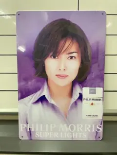 2026年最新】フィリップモリス 中山美穂の人気アイテム - メルカリ
