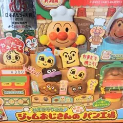 sakura様専用♡ジャムおじさんやきたてパン工場 ♡ドキンちゃんクレープ屋さん