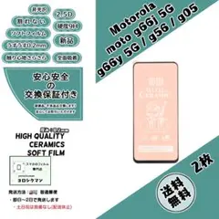 2枚moto g66j 5G g66y 5G g56 g05 非光沢フィルムd