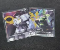 EXベース 2枚セット