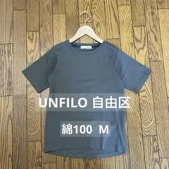 UNFILO 自由区　半袖カットソー　Tシャツ　ストレッチ 綿100 M 38のサムネイル