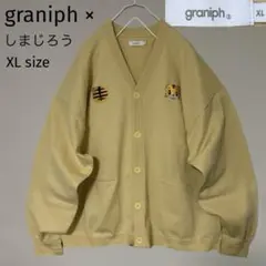 未使用級 graniph グラニフ しまじろう カーディガン 刺繍デザイン