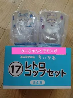 ちいかわ エニマイくじ レトロコップセットかにちゃんモモンガのサムネイル