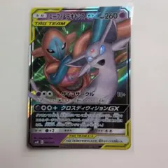 エーフィ&デオキシスGX サン&ムーン スターターセット TAG TEAM G…