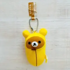 リラックマ ごゆるりミニマスコット プレミアム 寝袋バージョン タグ付き