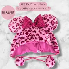 東京ディズニーリゾート ヒョウ柄ピンクファンキャップのサムネイル
