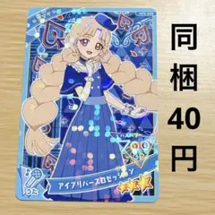 ひみつのアイプリ アイプリバースロゼッション タマキ