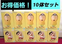 クレヨンしんちゃん　おおきなSOFVIMATES　しんちゃん ボーちゃん　新品