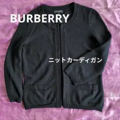 ♦️BURBERRYバーバリー♦️ ニットカーディガン サイズ1 ダークネイビー