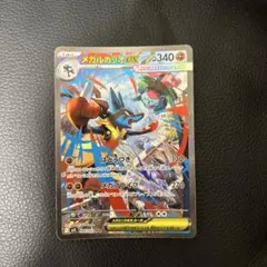 2026年最新】メガルカリオex sarの人気アイテム - メルカリ