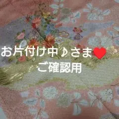名門✨西陣 長嶋成織物✨ 上村松園✨雪月花✨本金箔✨瀞金錦✨六通袋帯 