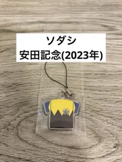 ソダシ キャラクターグッズ