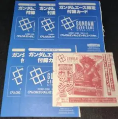 ガンダムエース 10月号 付録カード 5枚 ドモン1枚セット ガンダムエース 10月号 付録カード 5枚 ドモン1枚セット - メルカリ