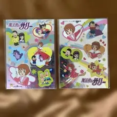 当時物　昭和レトロ 魔法使いサリー キラキラシール 2枚 ぬりえ付