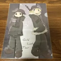 【少女終末旅行】スリーブ3種&マット&ケースまとめ売り(中古) 2025年最新】少女終末旅行の人気アイテム - メルカリ