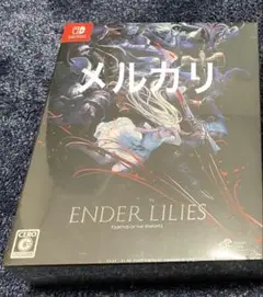 Switch ENDER LILIES エンダーリリーズ　限定版 ENDER LILIES」，PS4/Switch向けのパッケージ版が2022年3月24日