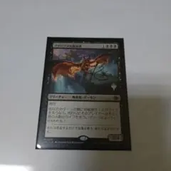 MTG アクロゾスの放血者