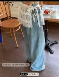 デニムミニスカート