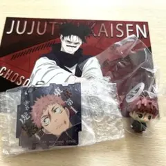 呪術廻戦　めじるしアクセサリー　一番くじ　虎杖悠仁　ポストカード　脹相3点セット