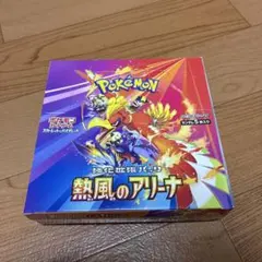 ローダー付】熱風のアリーナ 新品未開封シュリンク付き - メルカリ