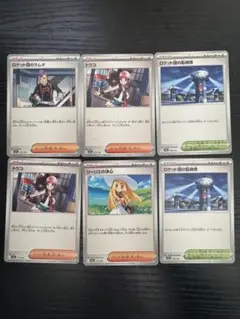 ロケット団のラムダ　リーリエの決心　トウコ　ロケット団の監視塔