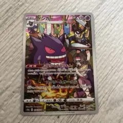 2026年最新】ゲンガー CHR S10a 074/071 PSA10の人気アイテム - メルカリ