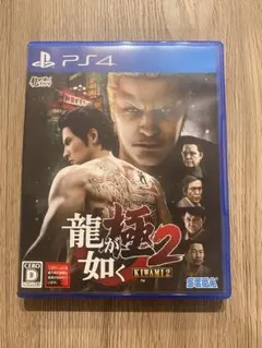 龍が如く 極2 (Kiwami 2) PS4