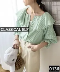 0136CLASSICAL ELF ラッフルBIGカラーストライプ　グリーン