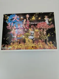 モーニング娘。飯田圭織卒業スペシャル DVD 大乱舞 2005冬