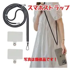 大特価❣️スマホストラップ ストラッ首掛けストラップ  全機種対応　斜めがけ
