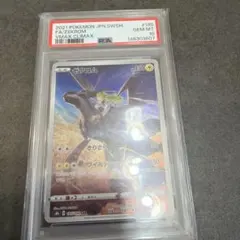 ゼクロム CHR S8b VMAXクライマックス 195/184 PSA10 - メルカリ