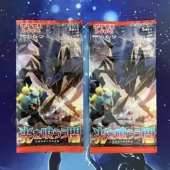 光を喰らう闇 未開封パック サン＆ムーン 初回製造版 2パック 光を喰らう闇 未開封パック サン＆ムーン 初回製造版 2パック 2025