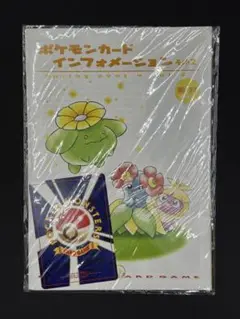 2025年最新】ポケモンカードインフォメーションの人気アイテム