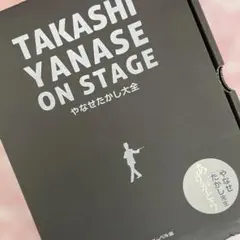やなせたかし大全　版画あり 新品！やなせたかし大全（未開封アンパンマンの版画付き