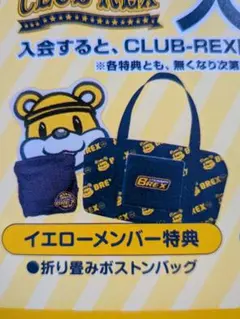 宇都宮ブレックスグッズ