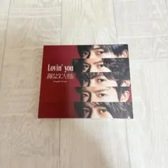 Lovin' you/踊るように人生を。 初回限定A