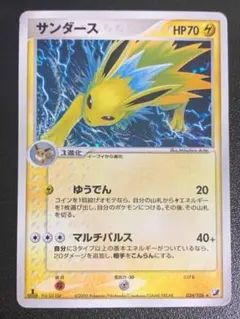 サンダース ★ 拡張パック 金の空、銀の海 034/106 psa10 サンダース ☆ 拡張パック 金の空、銀の海 034/106 - メルカリ