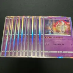 ポケモンカード エムリット 12枚 無限回収