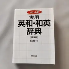 辞典