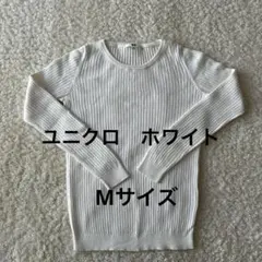 リブニット 長袖 白