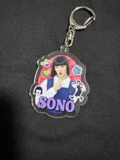 アバンギャルディ　アクキー　SONO