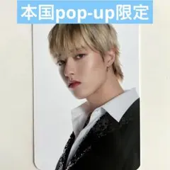 TREASURE REBOOT popup MD 特典　ハルト トレカ