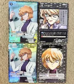 名探偵コナンカード シェリー まとめ売り RP