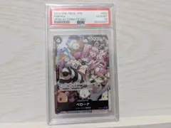 ペローナ SR パラレル OP06-093　psa10