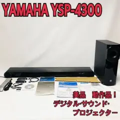 2025年最新】ysp-4300の人気アイテム - メルカリ