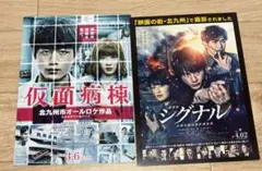 坂口健太郎⭐️ロケ地マップ●シグナル●仮面病棟　北九州