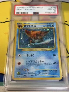 2026年最新】カブトプス psa10の人気アイテム - メルカリ