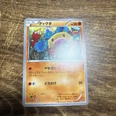 ディグダ　20th スターターパック