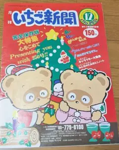 ぽこぽん日記　サンリオ　風鈴　うちわ　計４点セット　当時物　レア 楽天市場】LCB192 ぽこぽん日記 サンリオ懐かしいシリーズ 76mm