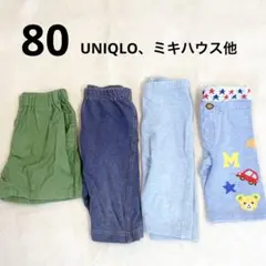 80 七分丈　ズボン　レギンス　UNIQLO ミキハウス　男の子　まとめ売り
